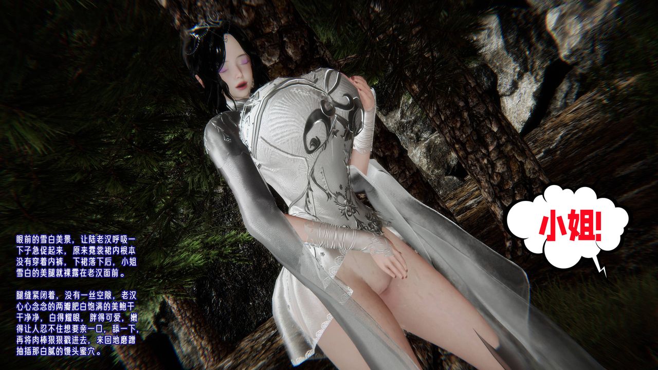 [3D]爱之原力第52话