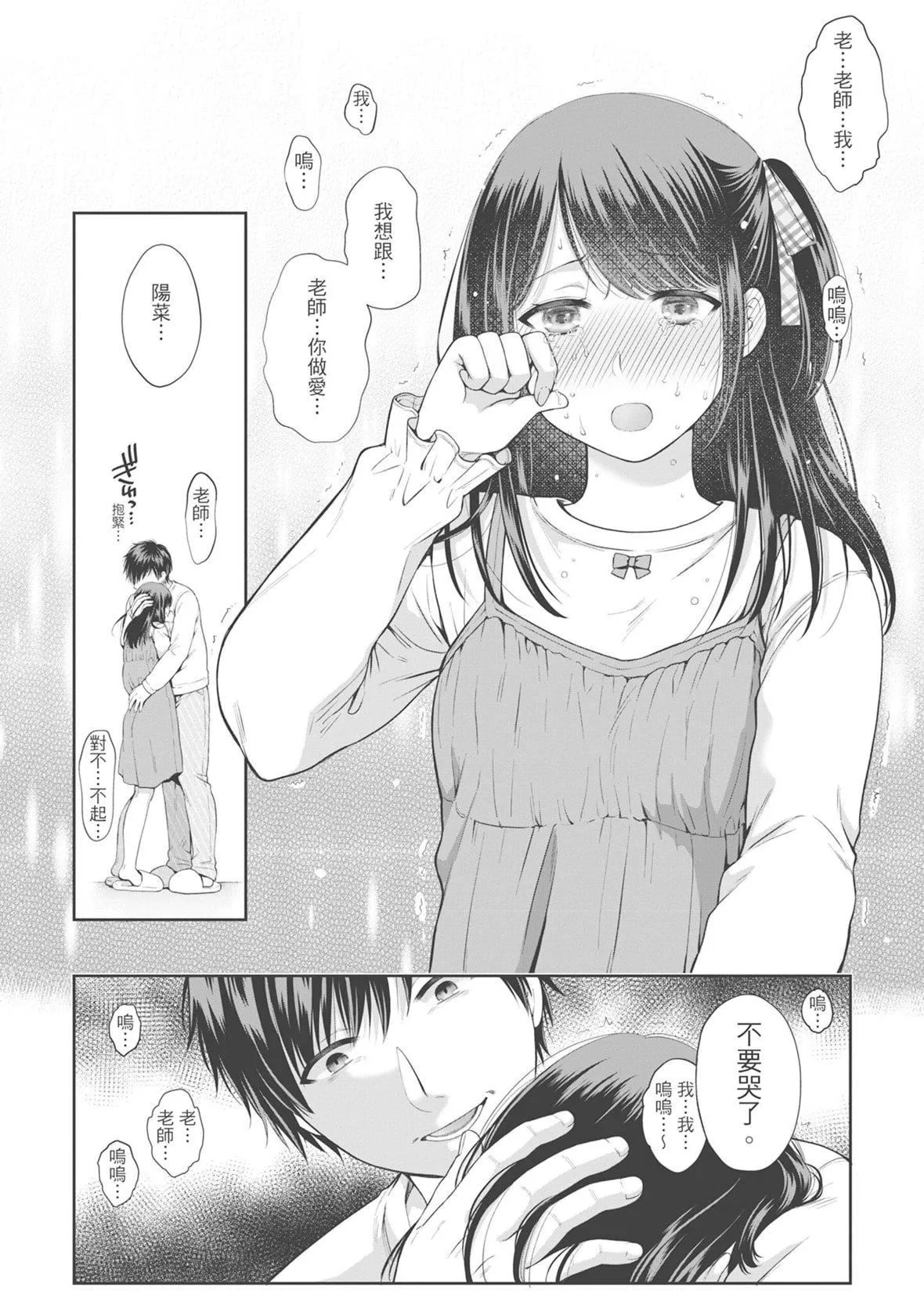 [ハルサワ]偽物傢族義父に墮ちていく姉妹[中國翻訳][ハルサワ]偽物傢族義父に墮ちていく姉妹[中國翻訳]