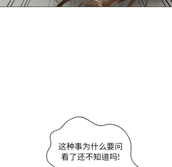 天降梦中人第44话