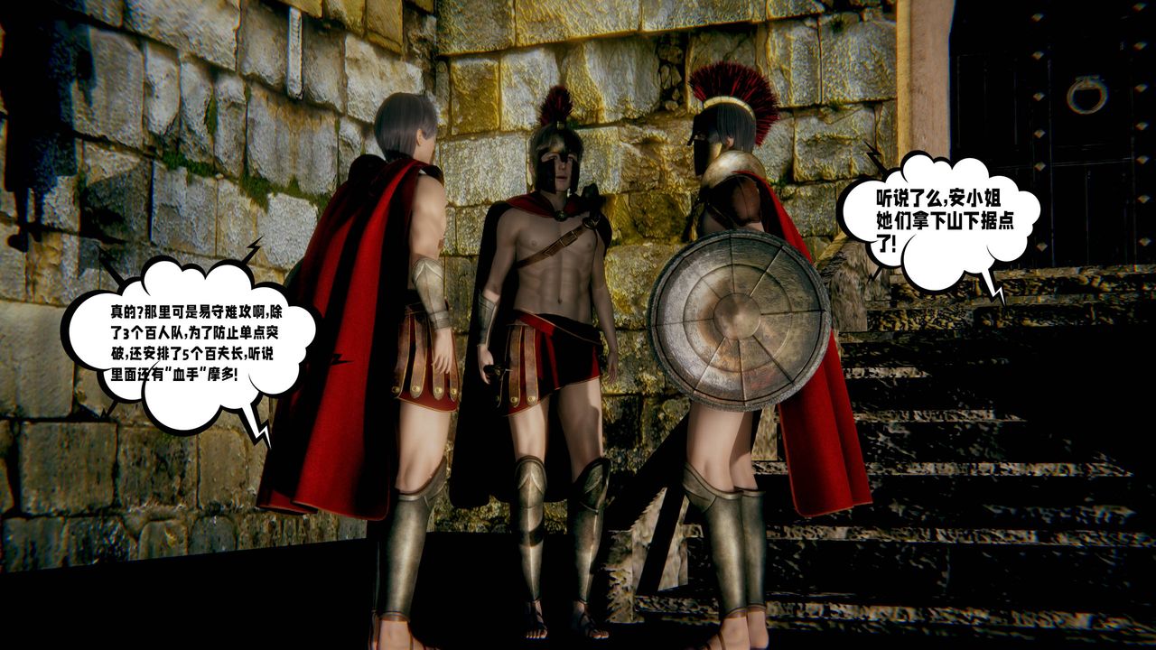 [3D]愛之原力第52話