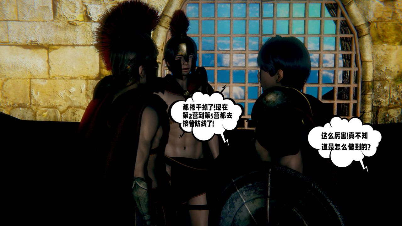 [3D]爱之原力第52话