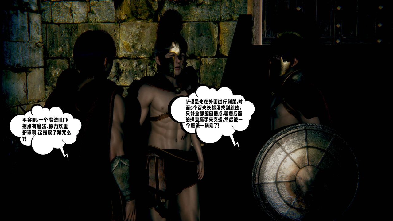 [3D]愛之原力第52話