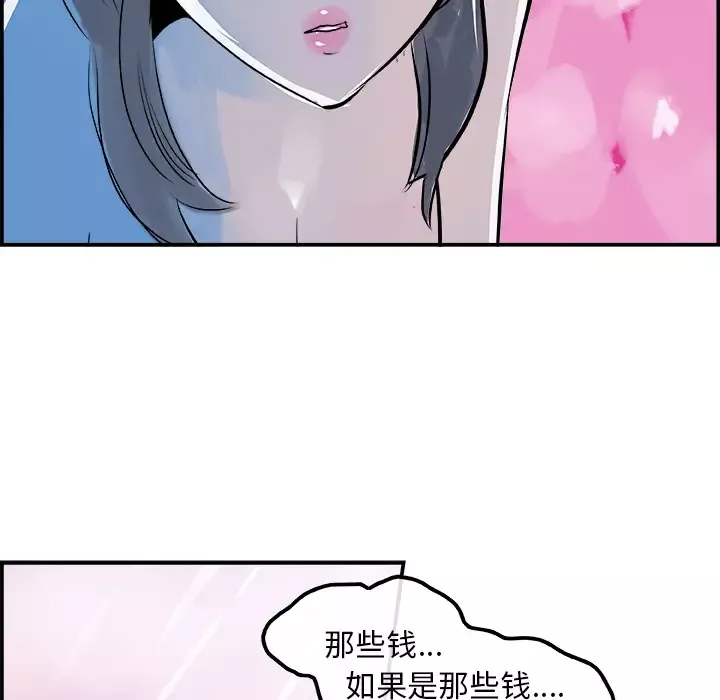 任何小姐-第11话 - 图片 81