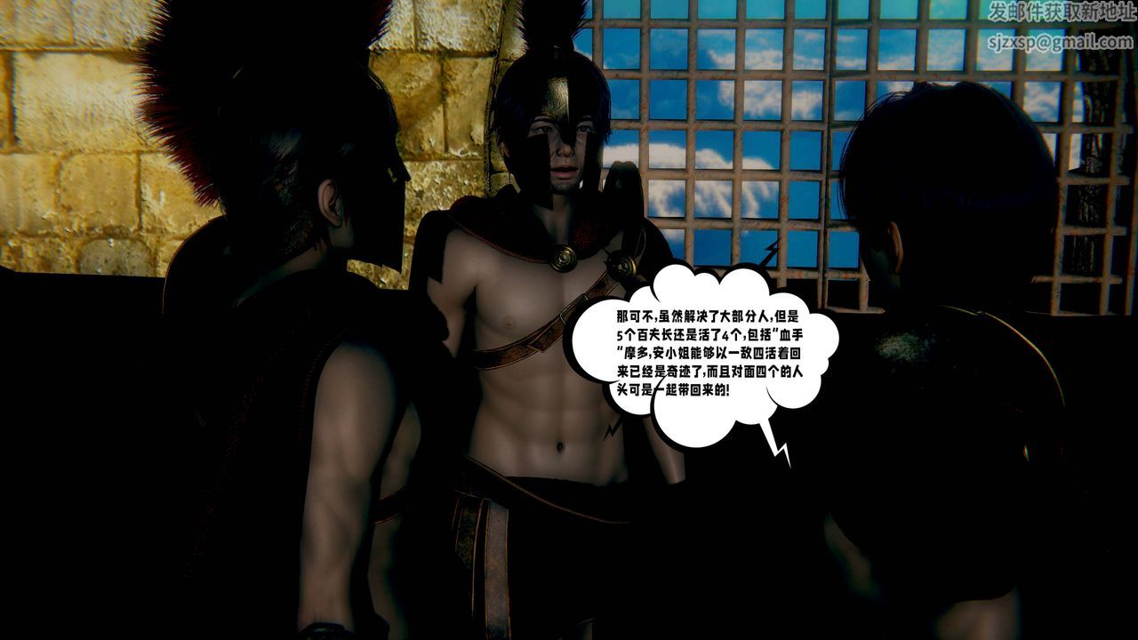 [3D]爱之原力第52话