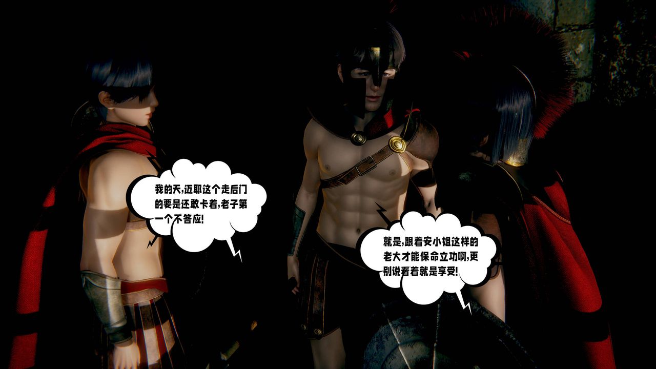 [3D]爱之原力第52话