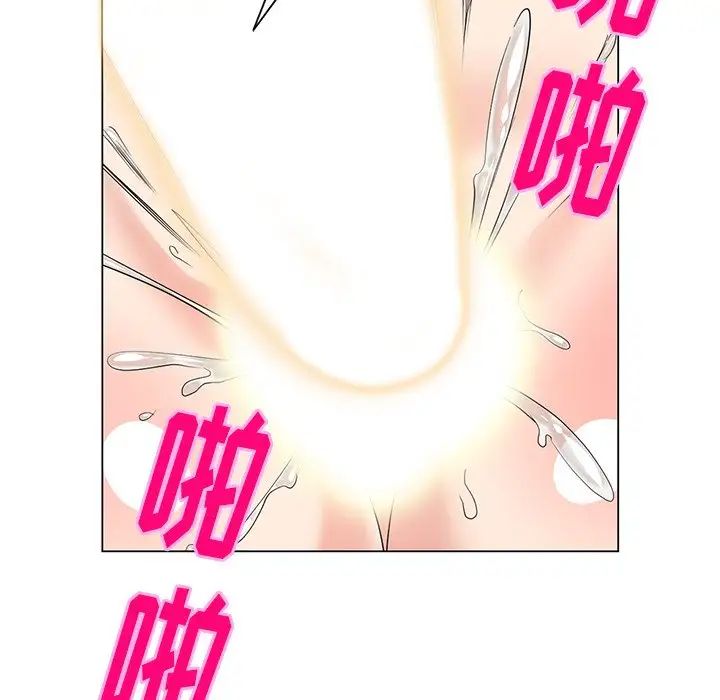 天降梦中人第44话