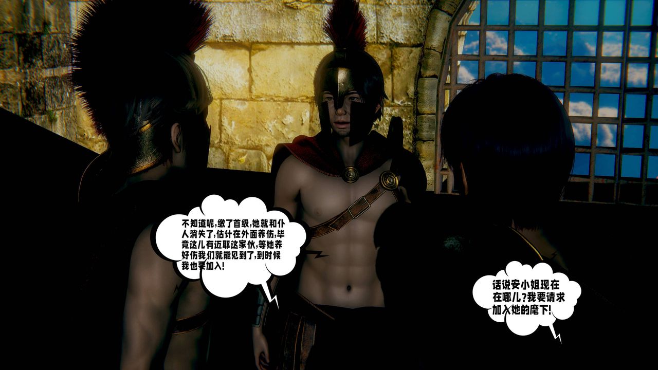 [3D]愛之原力第52話