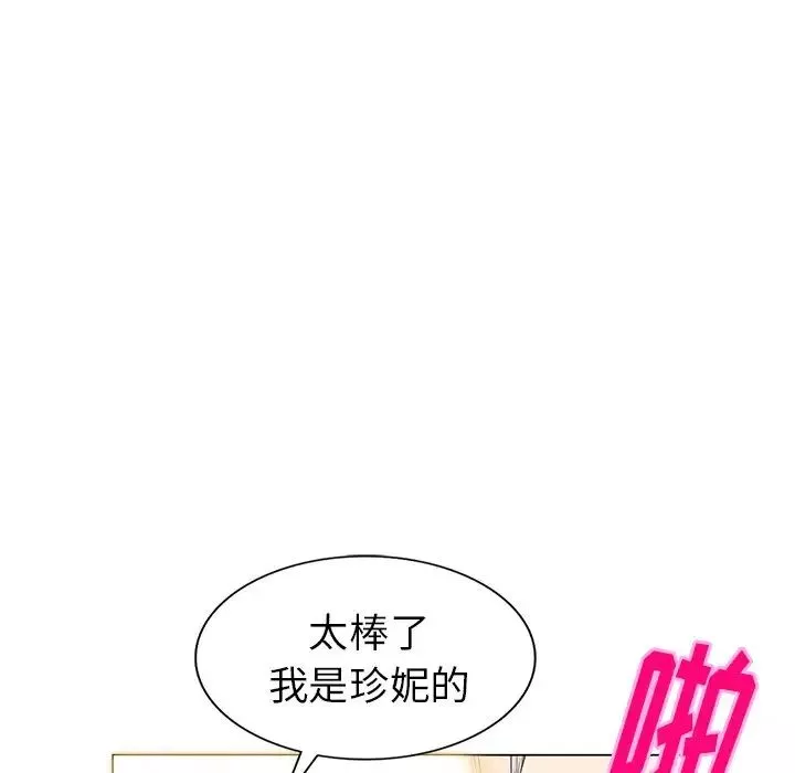 天降梦中人-第44话 - 图片 117