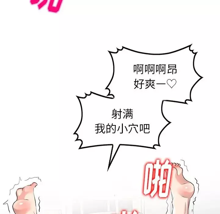 天降夢中人第44话