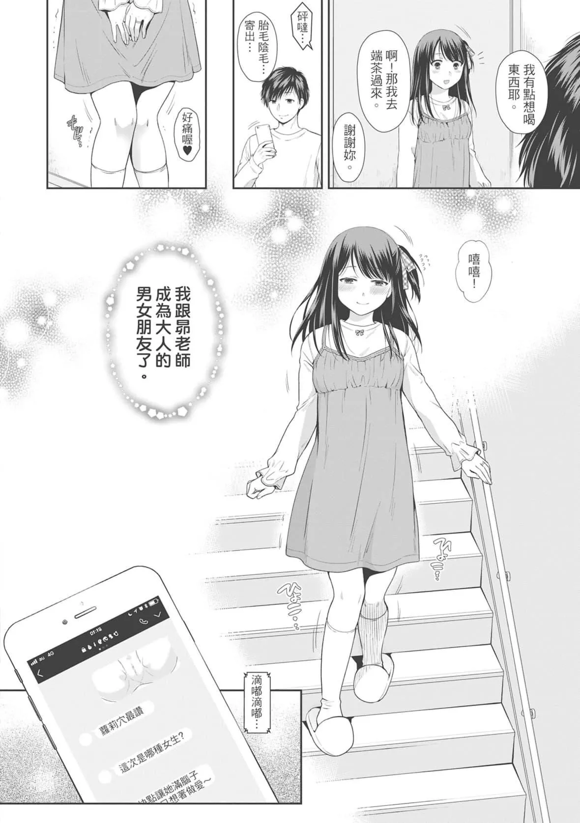 [ハルサワ]偽物傢族義父に墮ちていく姉妹[中國翻訳][ハルサワ]偽物傢族義父に墮ちていく姉妹[中國翻訳]