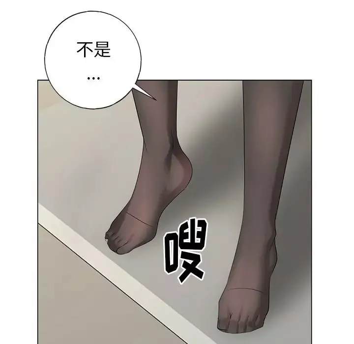 天降梦中人-第44话 - 图片 122