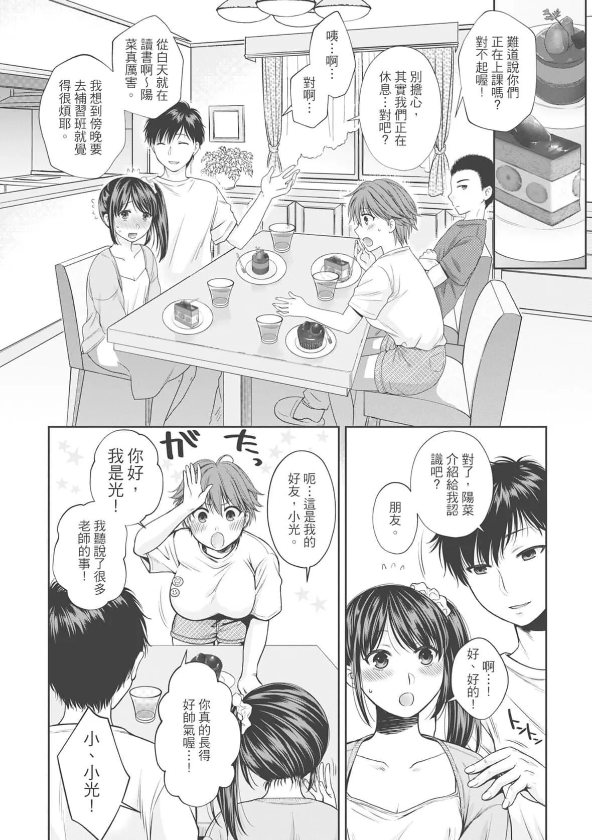 [ハルサワ]伪物傢族义父に堕ちていく姉妹[中国翻訳]-[ハルサワ]伪物傢族义父に堕ちていく姉妹[中国翻訳] - 图片 116