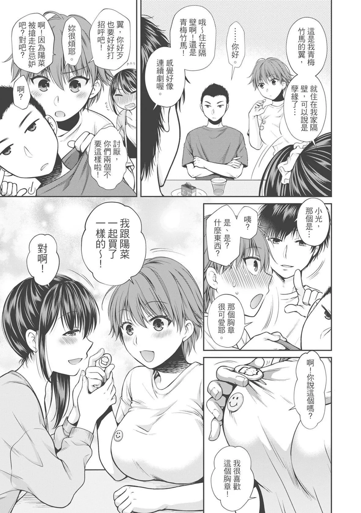 [ハルサワ]偽物傢族義父に墮ちていく姉妹[中國翻訳][ハルサワ]偽物傢族義父に墮ちていく姉妹[中國翻訳]
