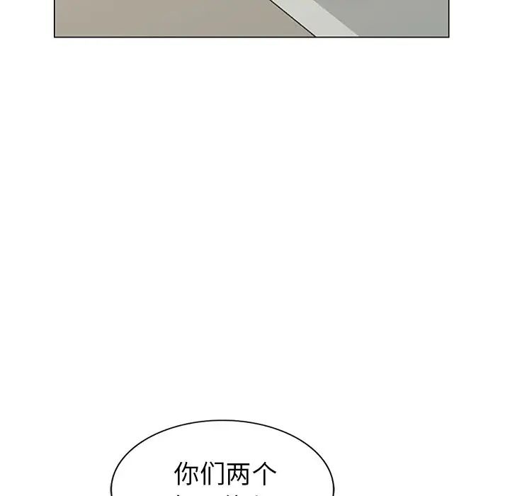 天降梦中人第44话