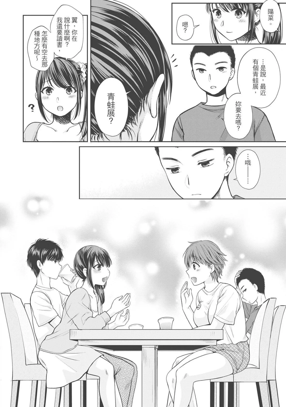 [ハルサワ]偽物傢族義父に墮ちていく姉妹[中國翻訳][ハルサワ]偽物傢族義父に墮ちていく姉妹[中國翻訳]