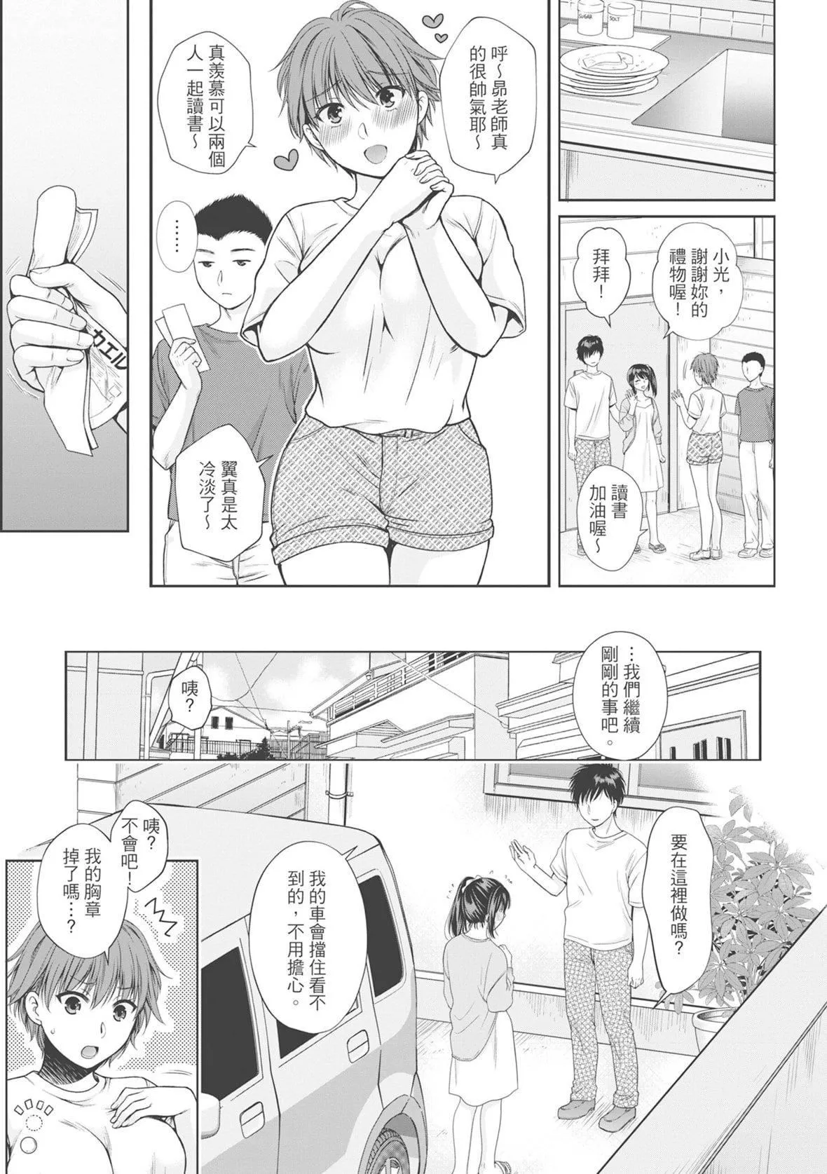 [ハルサワ]偽物傢族義父に墮ちていく姉妹[中國翻訳][ハルサワ]偽物傢族義父に墮ちていく姉妹[中國翻訳]