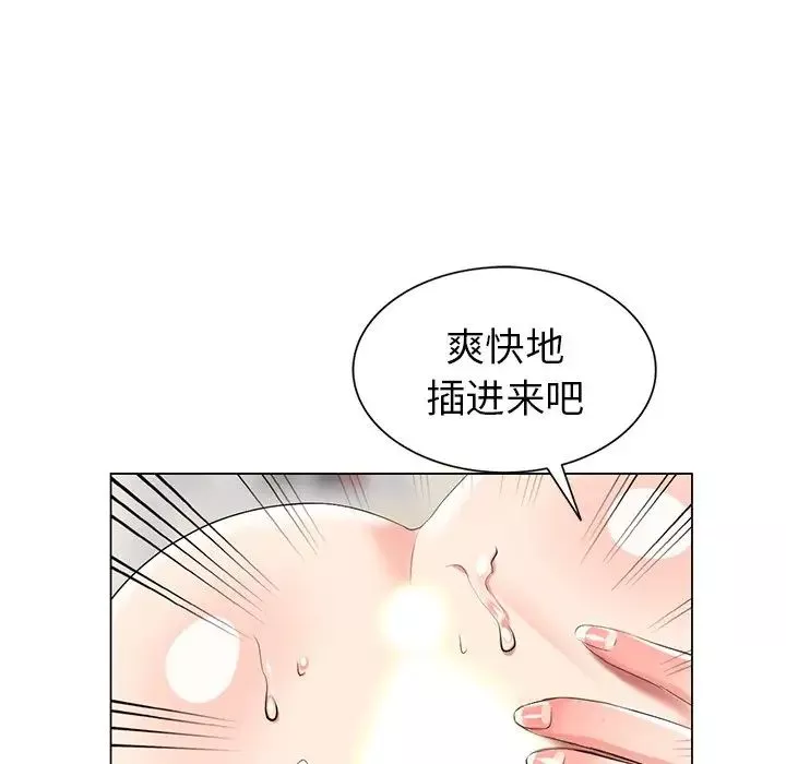 天降梦中人-第44话 - 图片 135