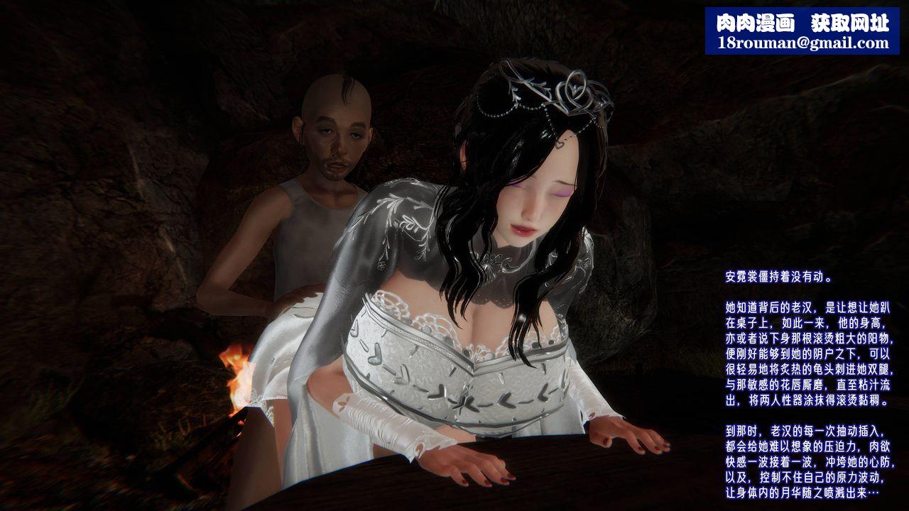 [3D]爱之原力第53话