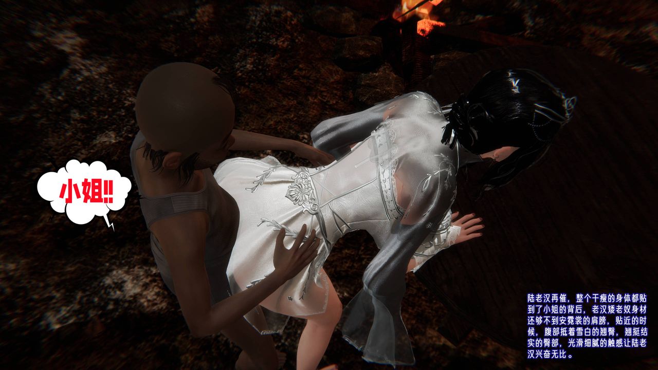 [3D]愛之原力第53話