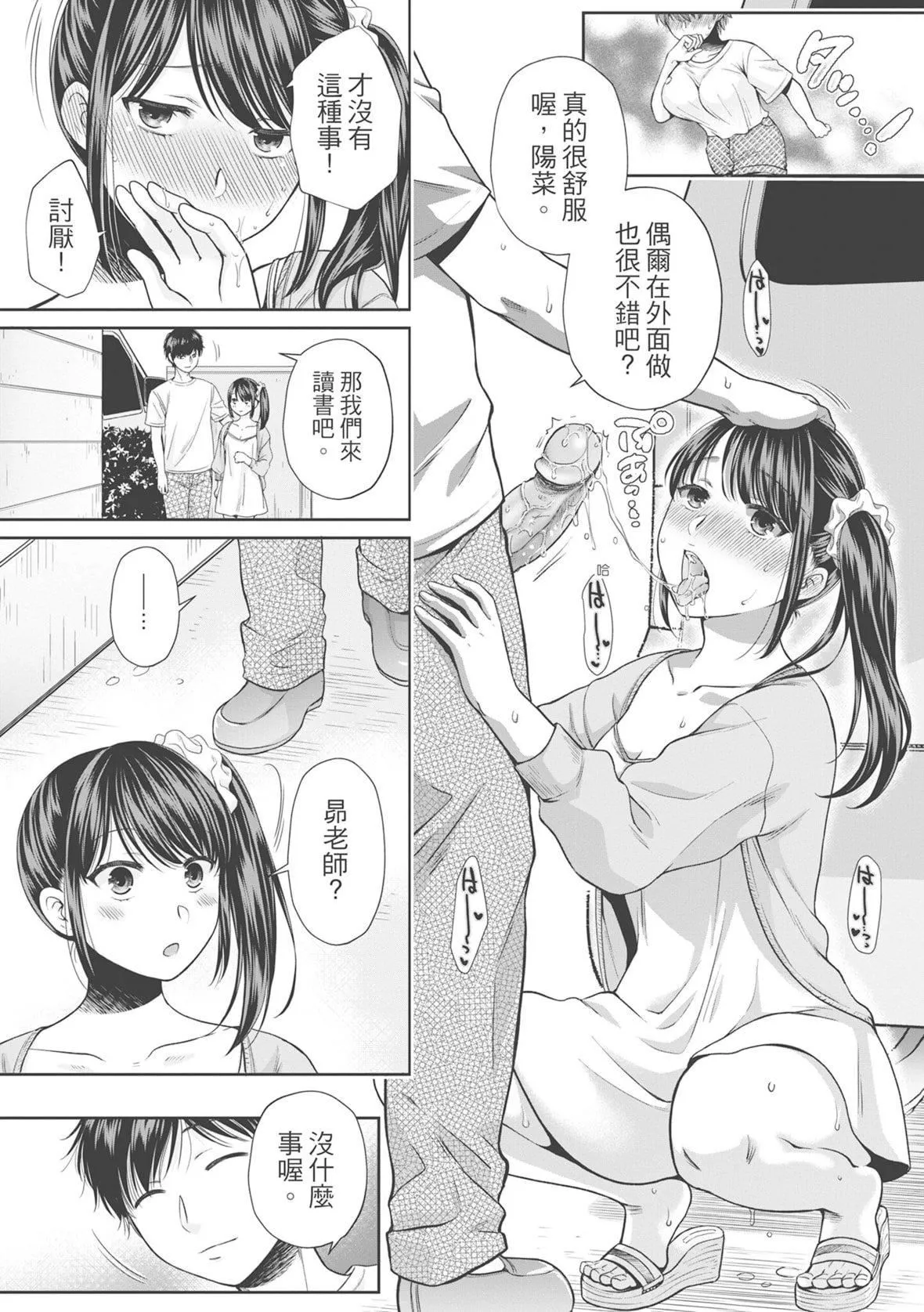 [ハルサワ]偽物傢族義父に墮ちていく姉妹[中國翻訳][ハルサワ]偽物傢族義父に墮ちていく姉妹[中國翻訳]