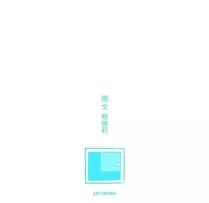 任何小姐-第11话 - 图片 100