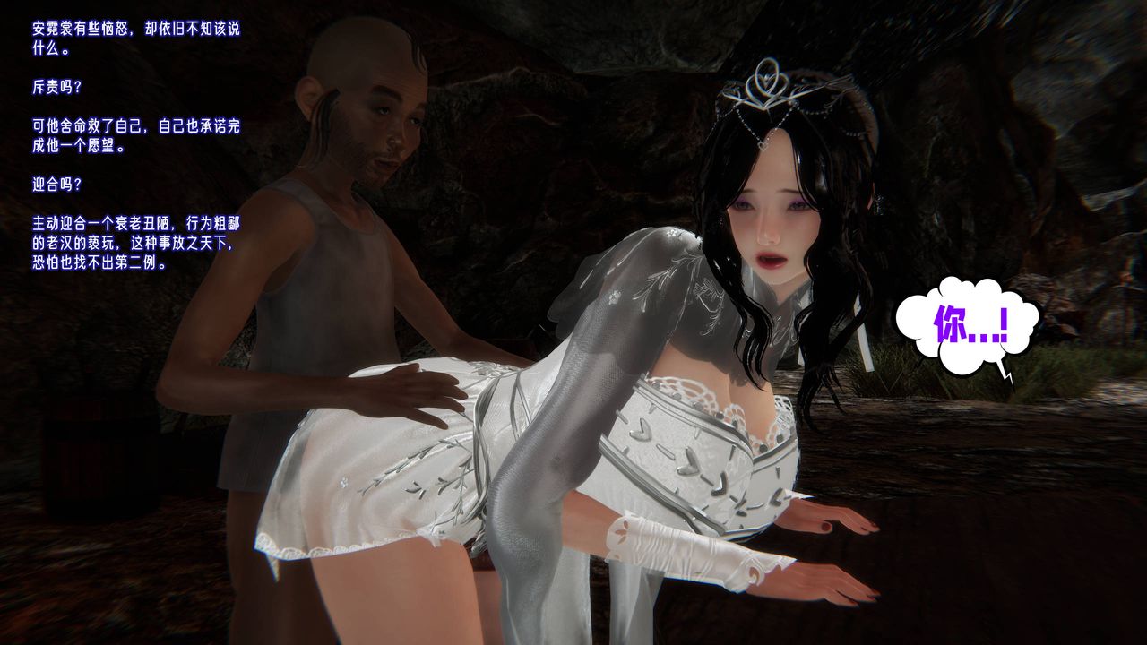 [3D]爱之原力第53话