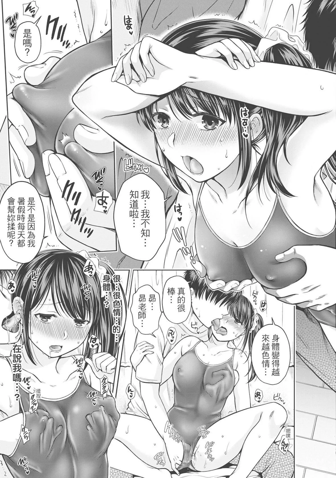 [ハルサワ]伪物傢族义父に堕ちていく姉妹[中国翻訳]-[ハルサワ]伪物傢族义父に堕ちていく姉妹[中国翻訳] - 图片 127