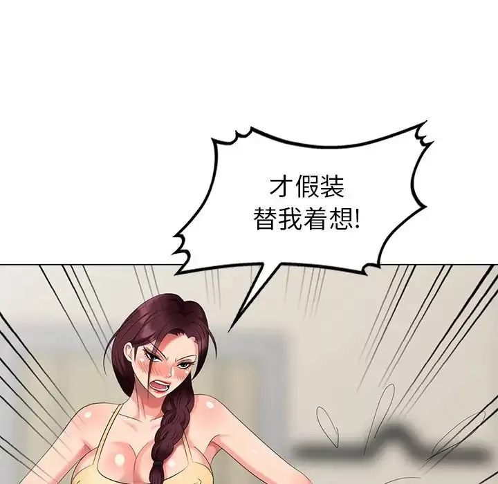 天降梦中人-第44话 - 图片 141