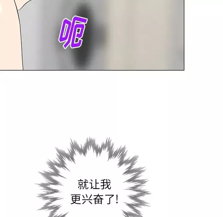 天降梦中人-第44话 - 图片 149