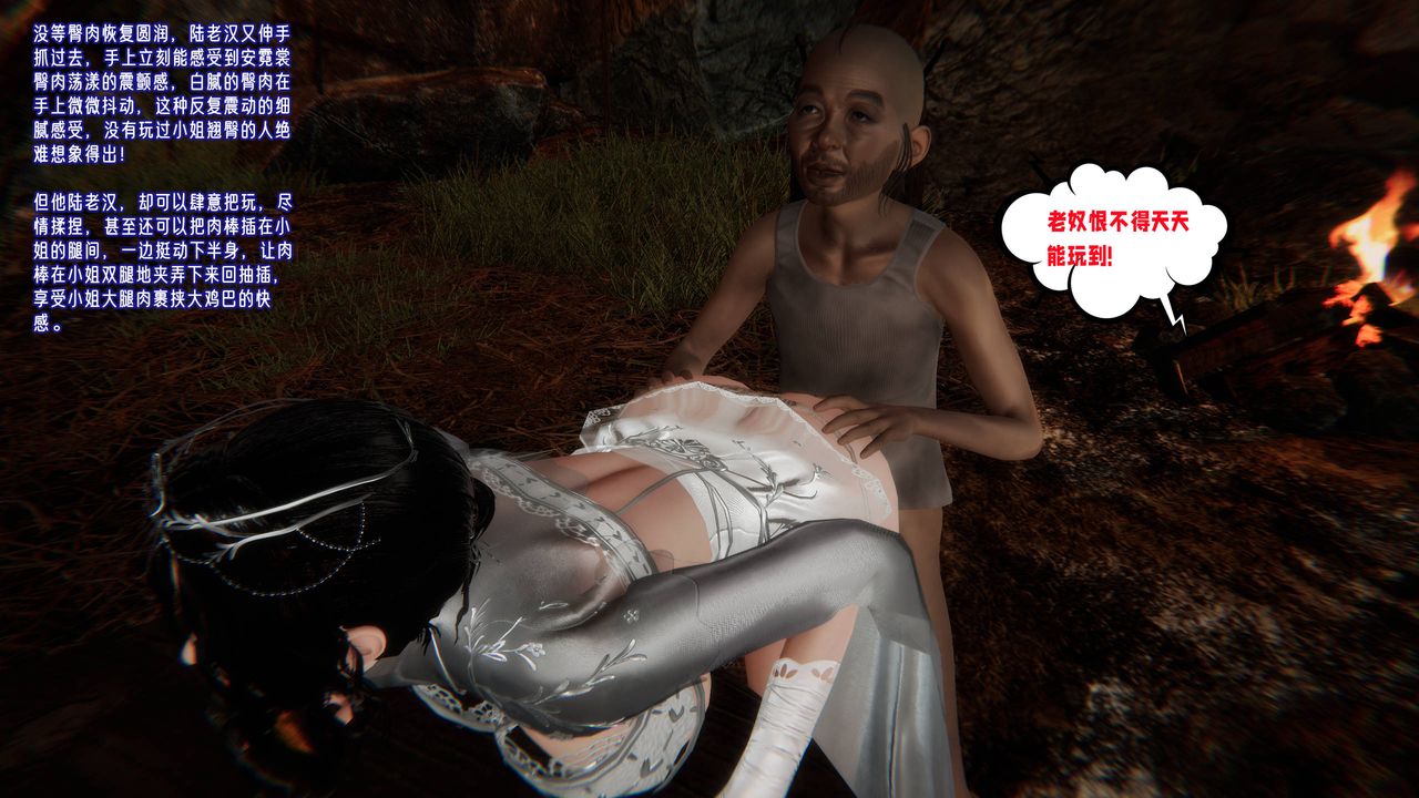 [3D]爱之原力第53话