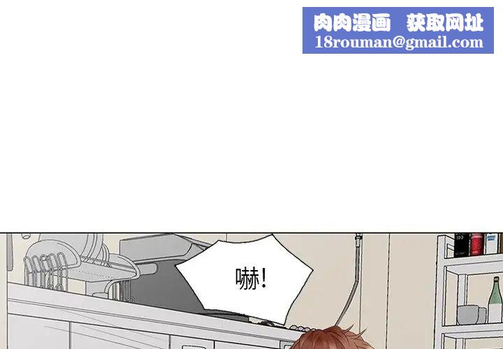 天降夢中人第45话