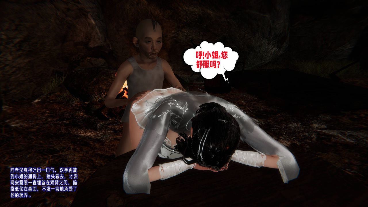 [3D]爱之原力第53话