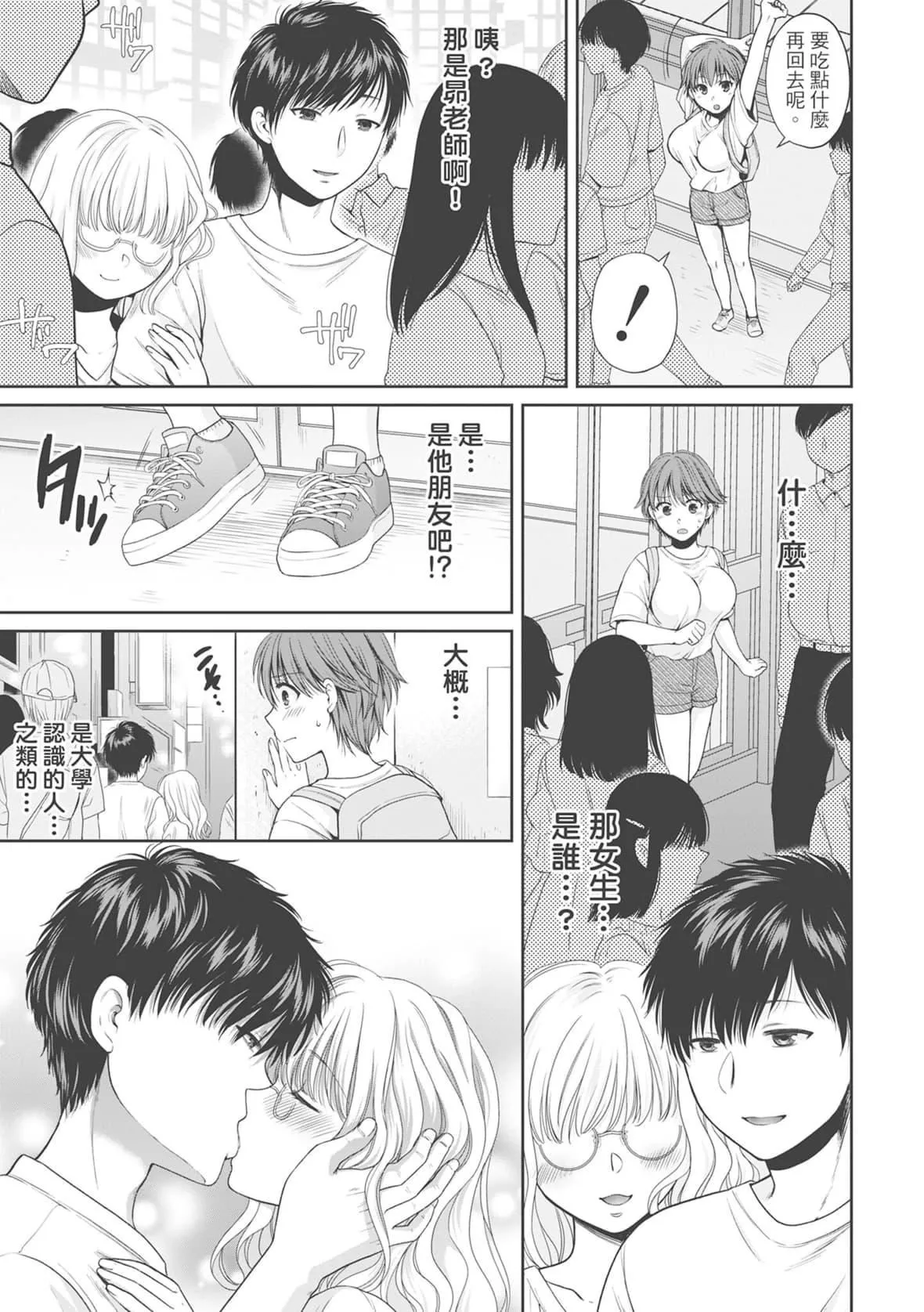[ハルサワ]偽物傢族義父に墮ちていく姉妹[中國翻訳][ハルサワ]偽物傢族義父に墮ちていく姉妹[中國翻訳]
