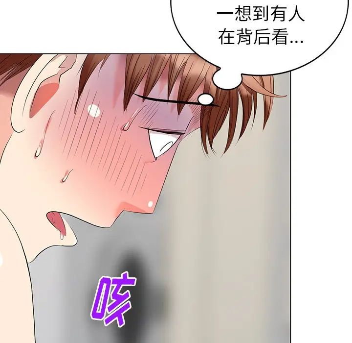 天降夢中人第45话