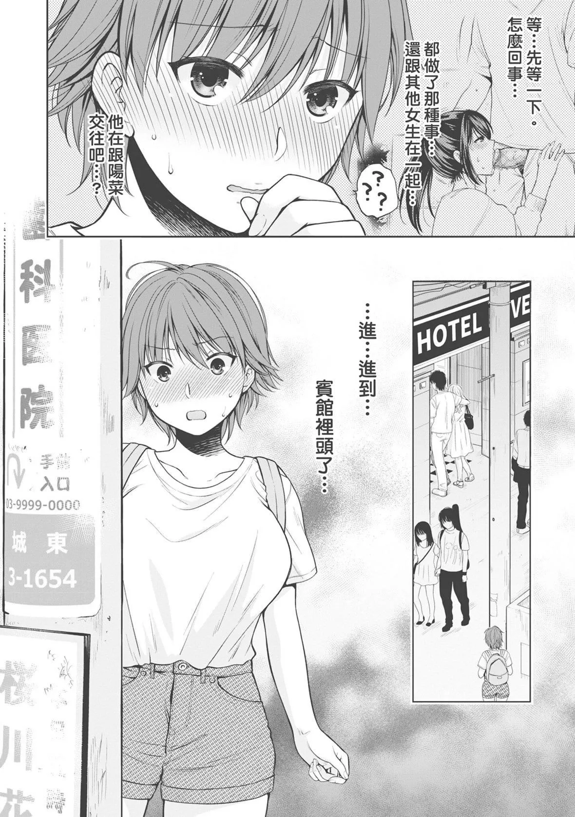 [ハルサワ]伪物傢族义父に堕ちていく姉妹[中国翻訳]-[ハルサワ]伪物傢族义父に堕ちていく姉妹[中国翻訳] - 图片 142