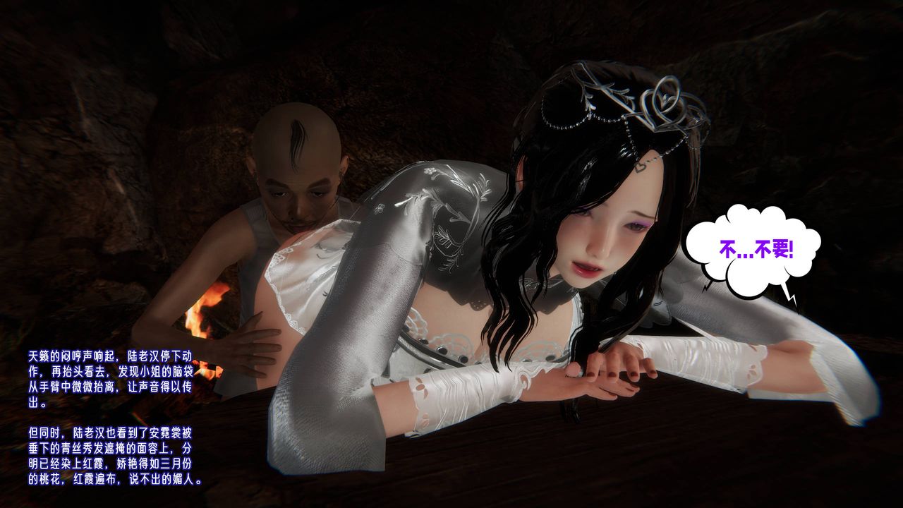 [3D]愛之原力第53話