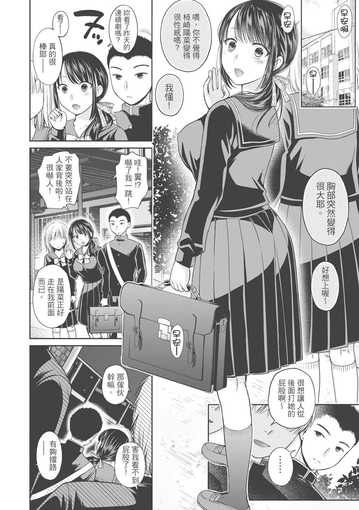 [ハルサワ]伪物傢族义父に堕ちていく姉妹[中国翻訳]-[ハルサワ]伪物傢族义父に堕ちていく姉妹[中国翻訳] - 图片 144