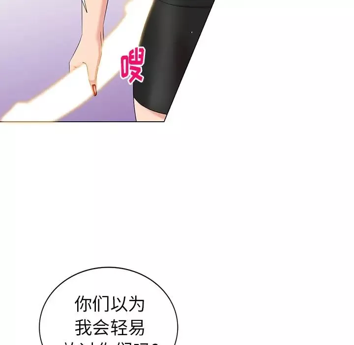 天降夢中人第45话