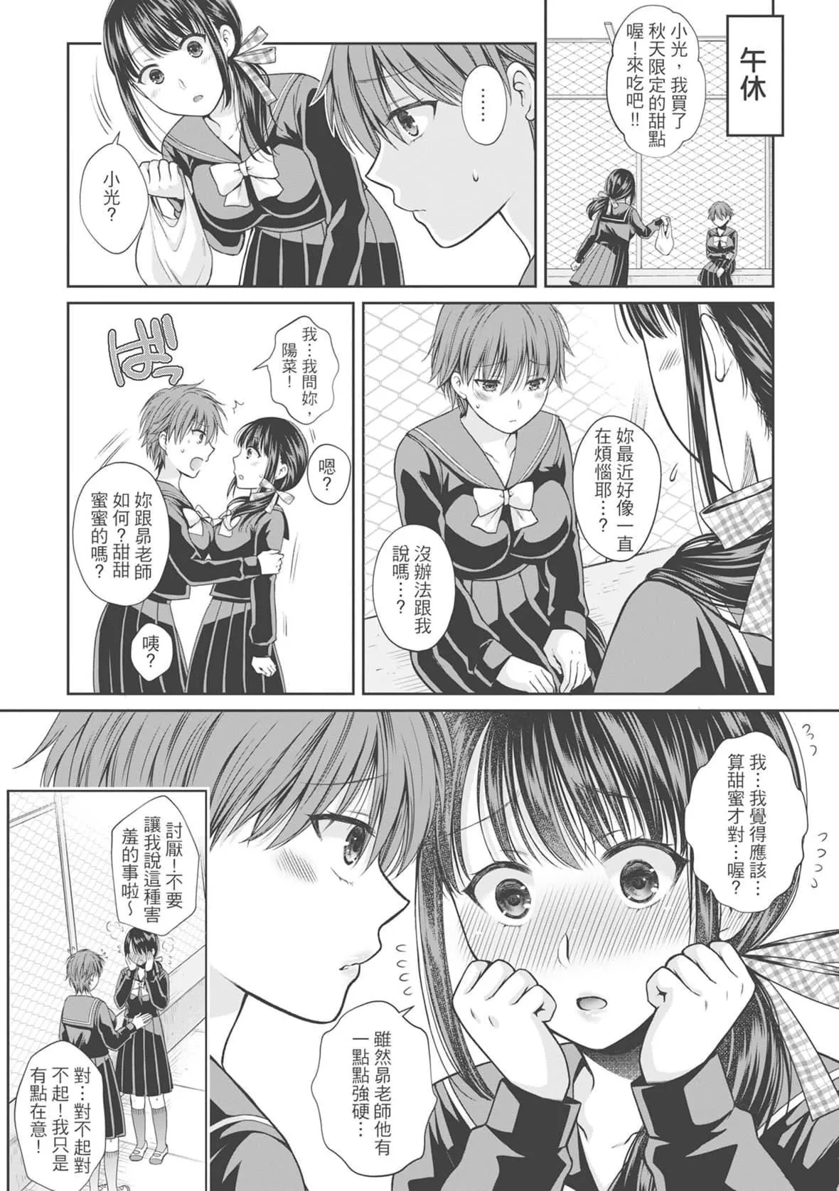[ハルサワ]偽物傢族義父に墮ちていく姉妹[中國翻訳][ハルサワ]偽物傢族義父に墮ちていく姉妹[中國翻訳]
