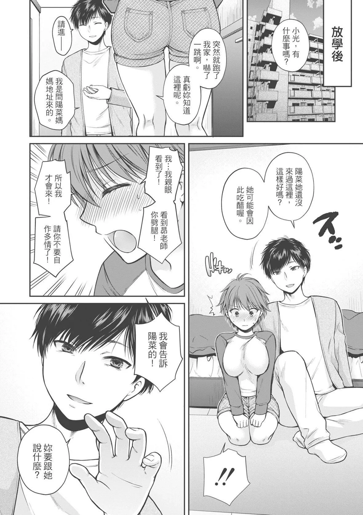 [ハルサワ]偽物傢族義父に墮ちていく姉妹[中國翻訳][ハルサワ]偽物傢族義父に墮ちていく姉妹[中國翻訳]