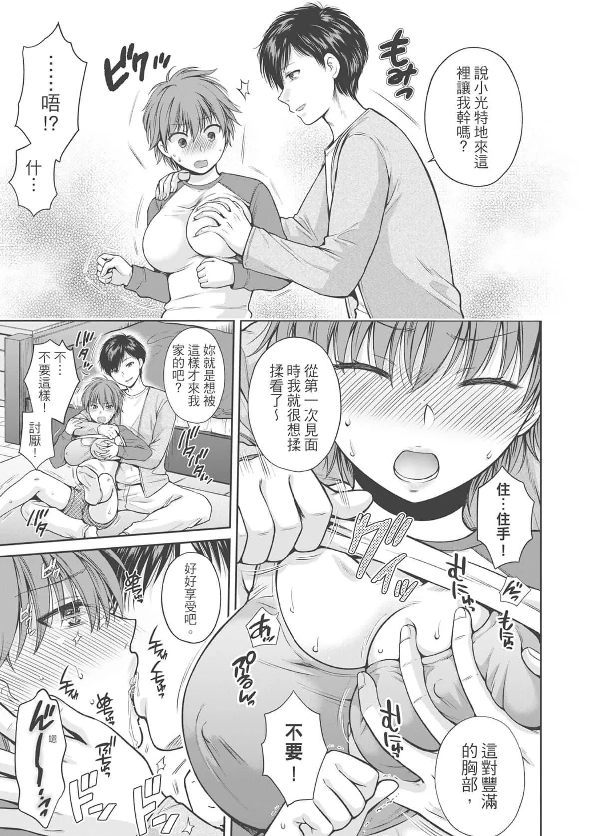 [ハルサワ]偽物傢族義父に墮ちていく姉妹[中國翻訳][ハルサワ]偽物傢族義父に墮ちていく姉妹[中國翻訳]