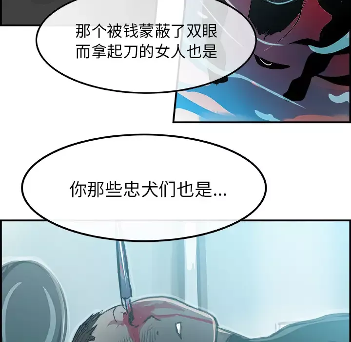 任何小姐-第12话 - 图片 36