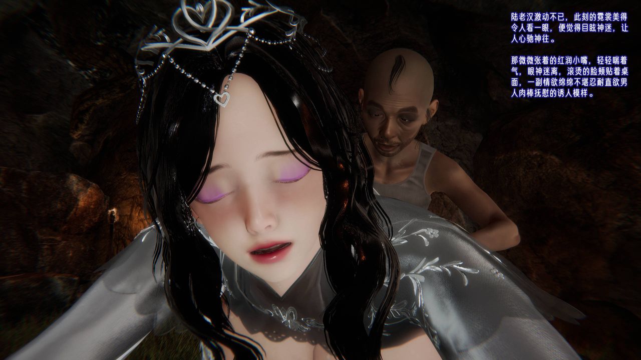 [3D]爱之原力第53话