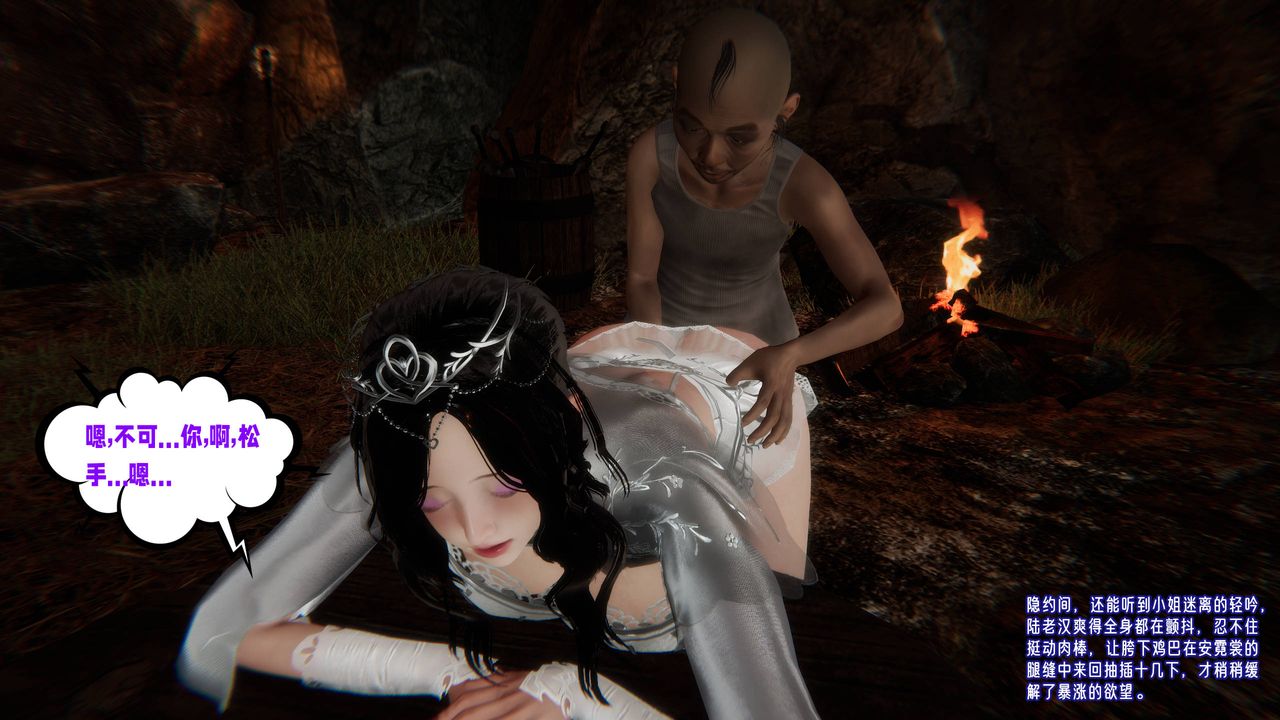 [3D]爱之原力第53话