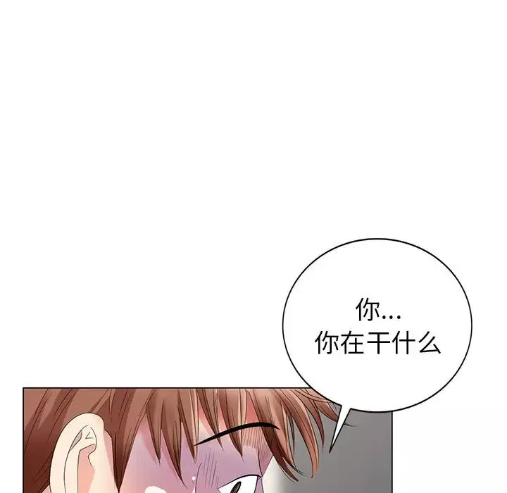天降夢中人第45话