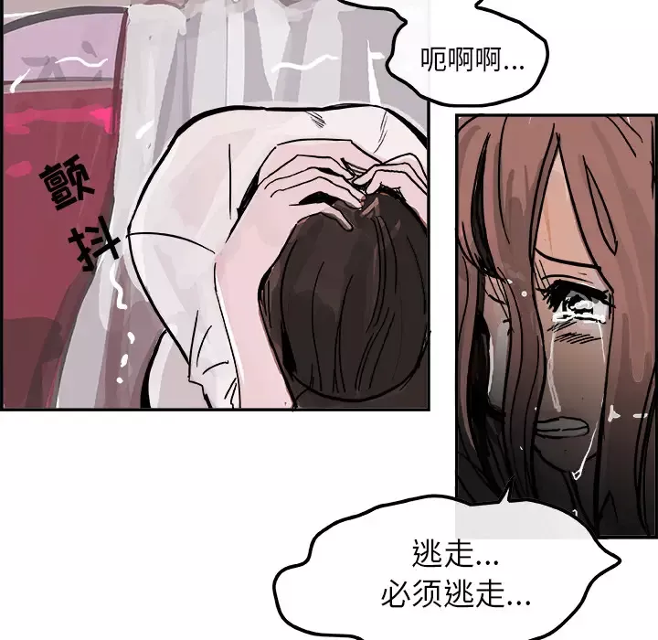 任何小姐-第12话 - 图片 45