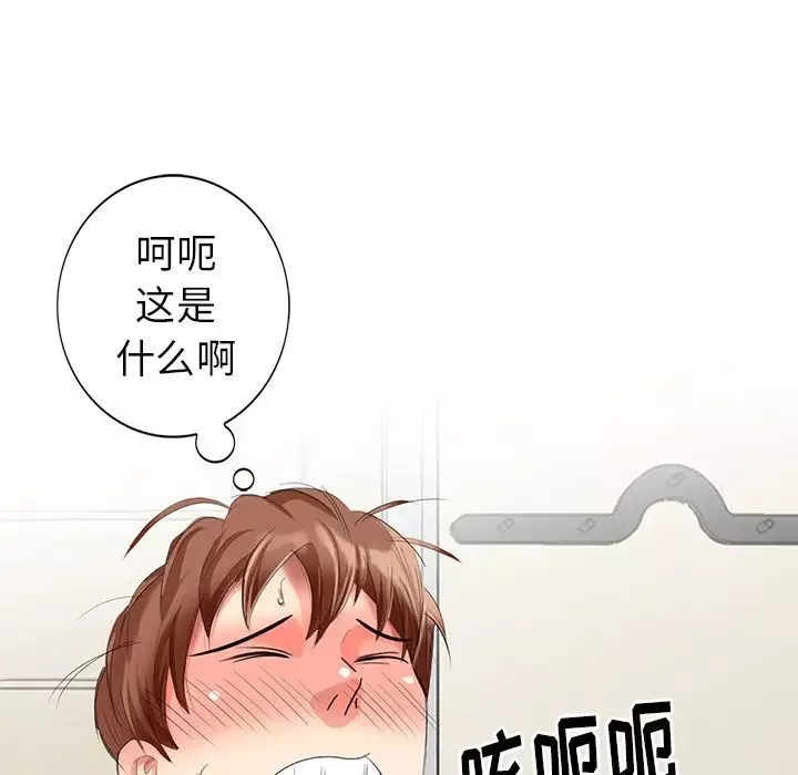 天降梦中人-第45话 - 图片 46