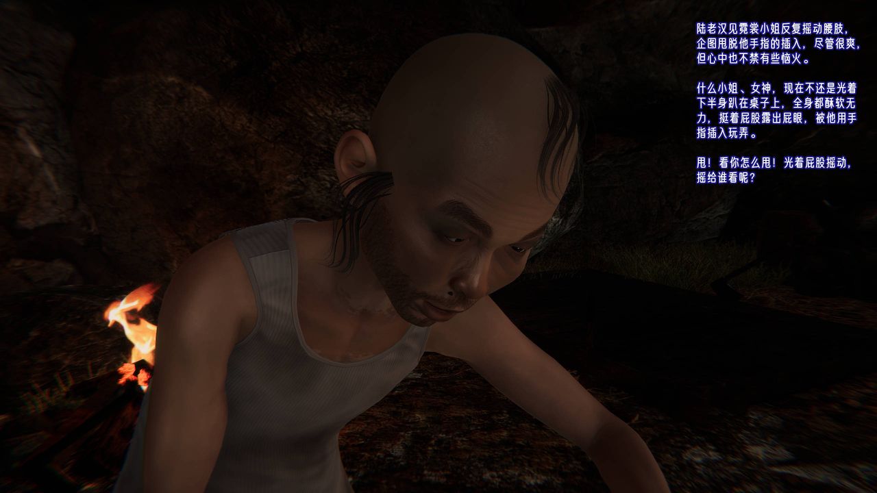 [3D]爱之原力第53话