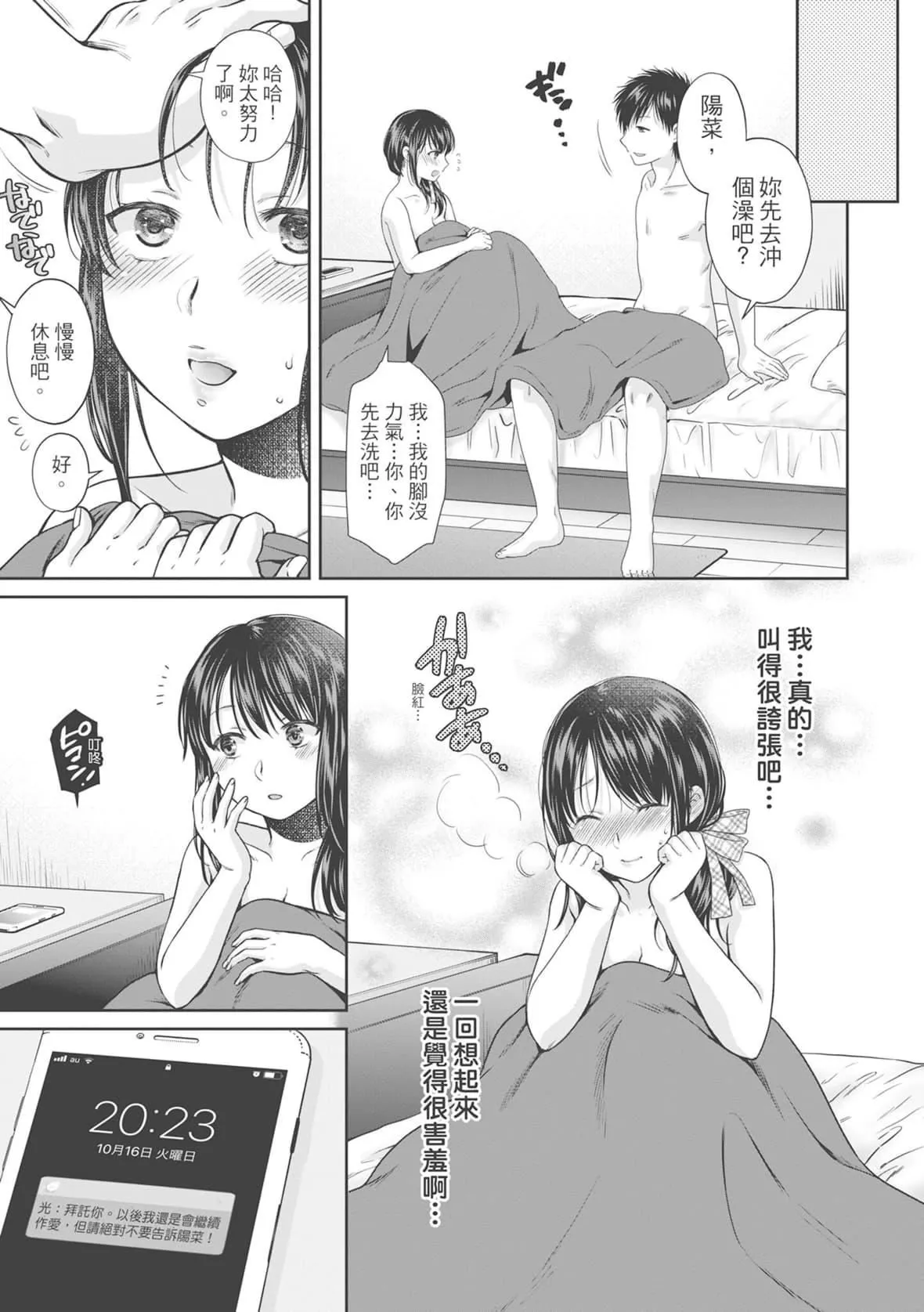 [ハルサワ]偽物傢族義父に墮ちていく姉妹[中國翻訳][ハルサワ]偽物傢族義父に墮ちていく姉妹[中國翻訳]
