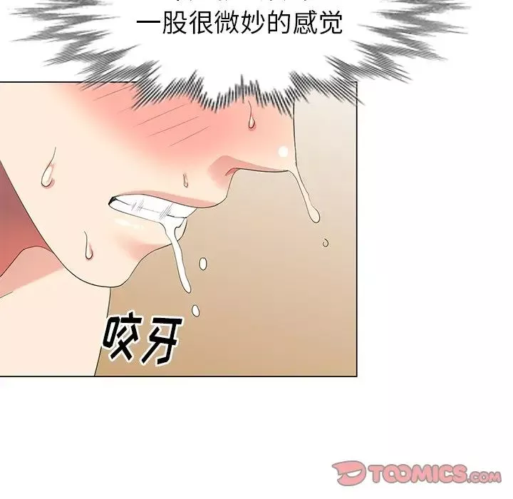 天降夢中人第45话